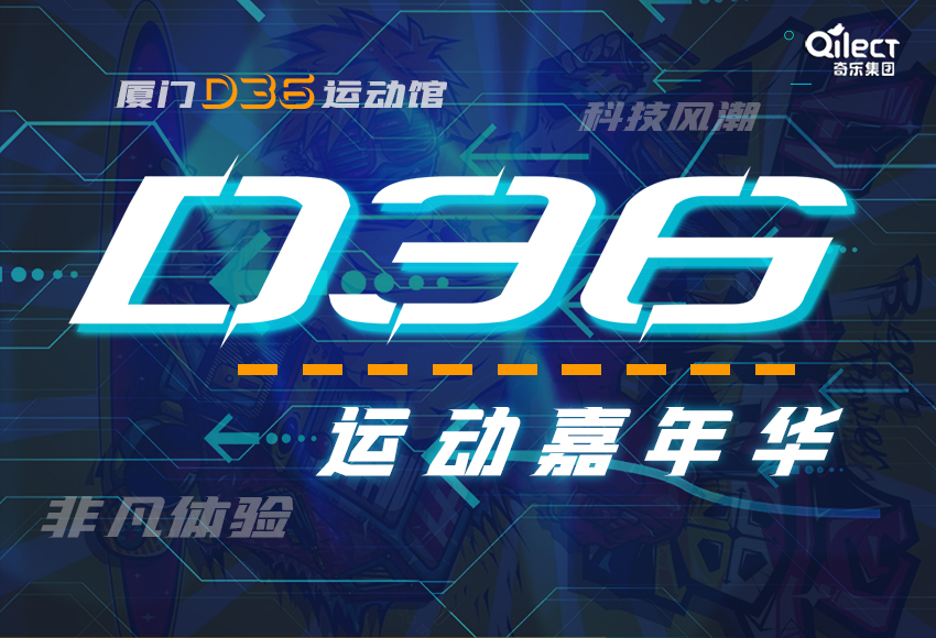 廈門蹦床運動館